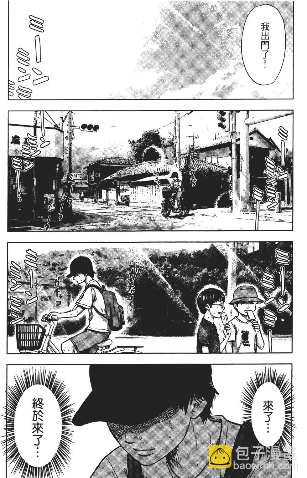 《恶之华》第05卷 第40页