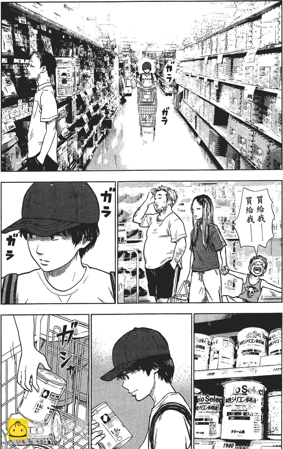 《恶之华》第05卷 第42页
