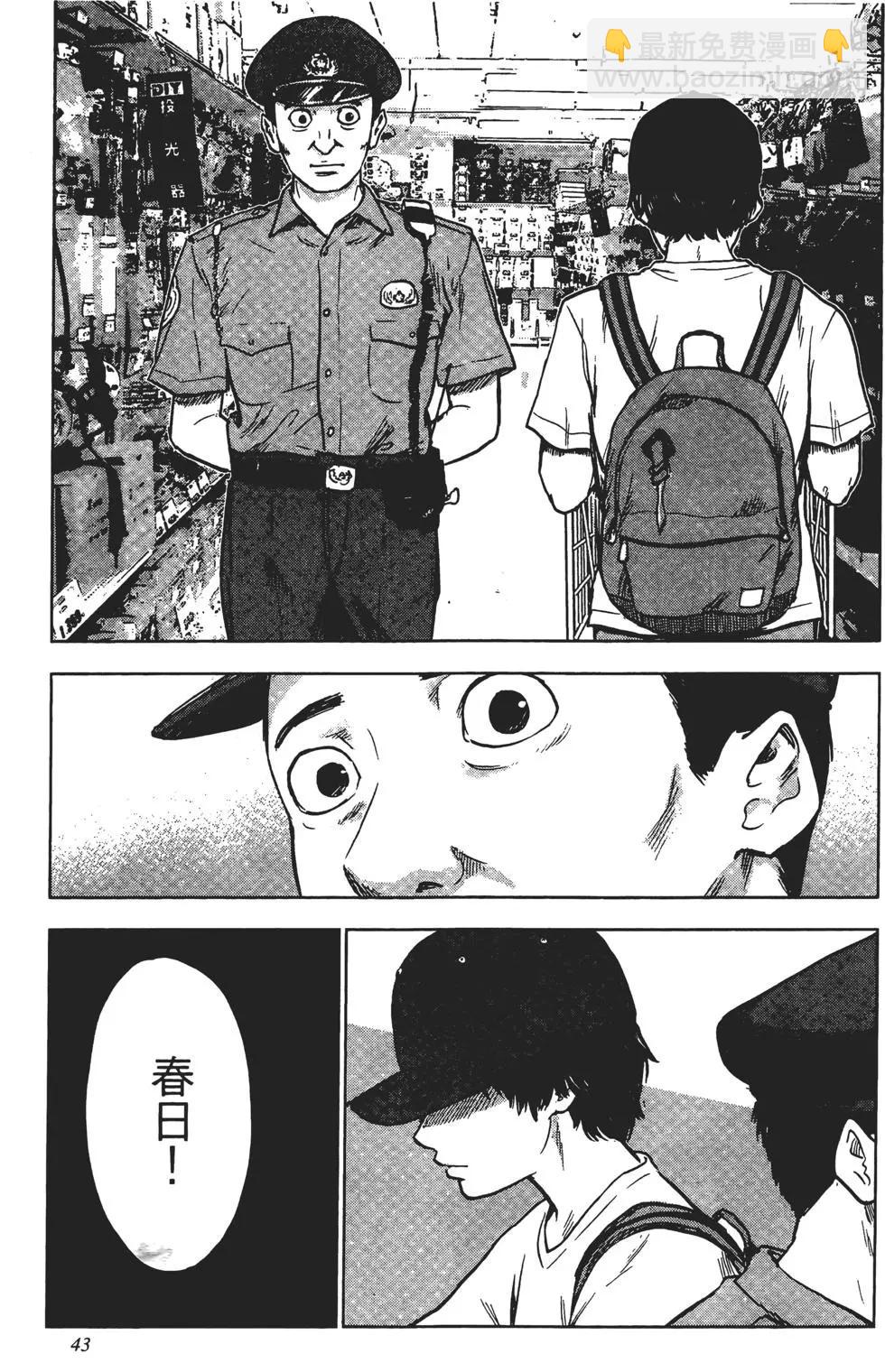 《恶之华》第05卷 第44页
