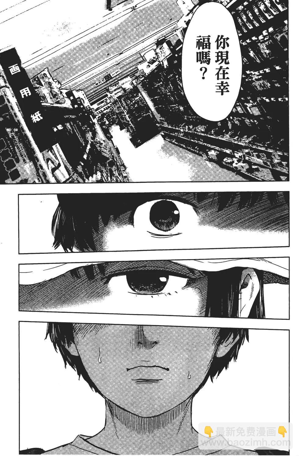 《恶之华》第05卷 第48页