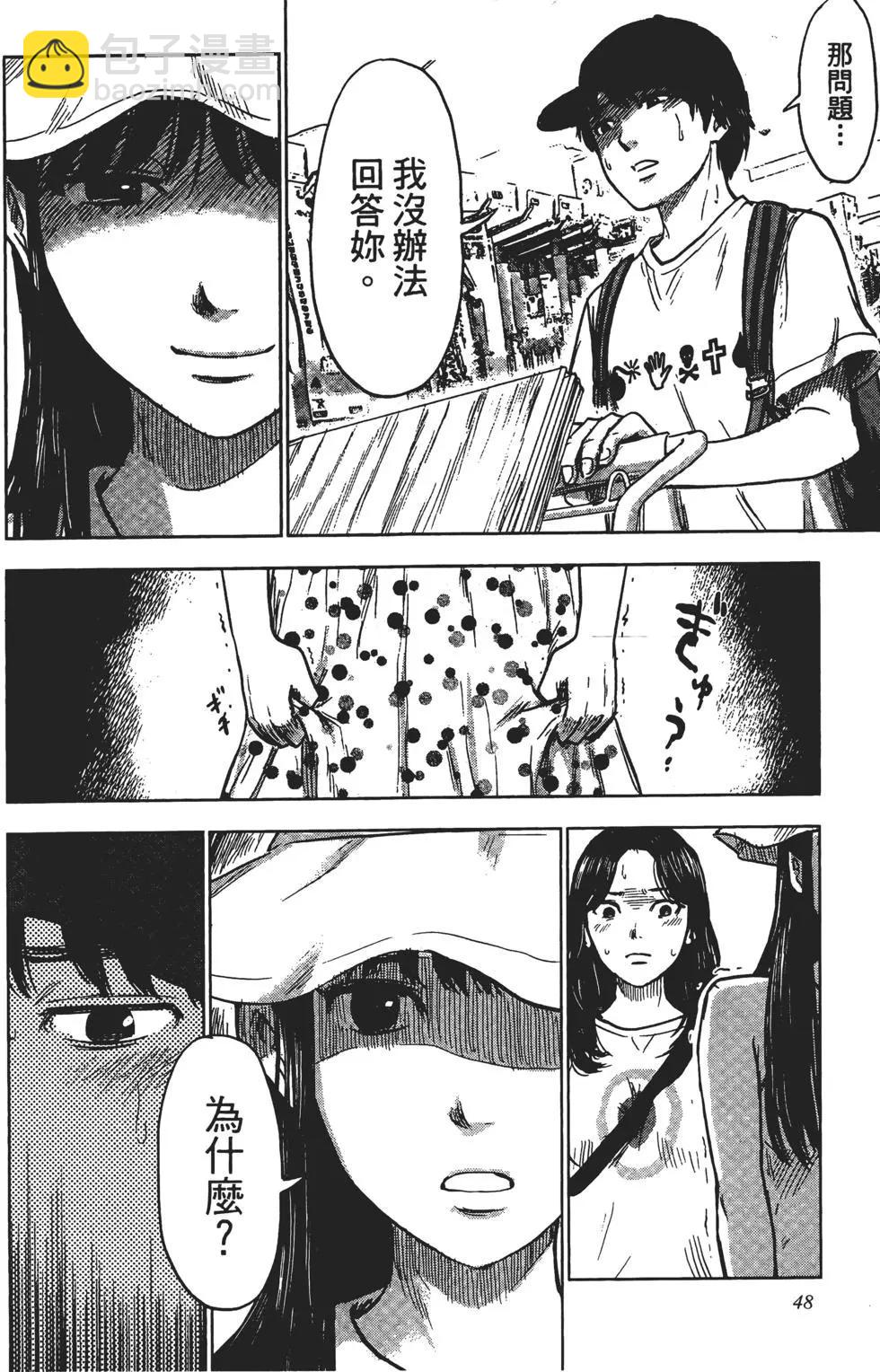 《恶之华》第05卷 第49页