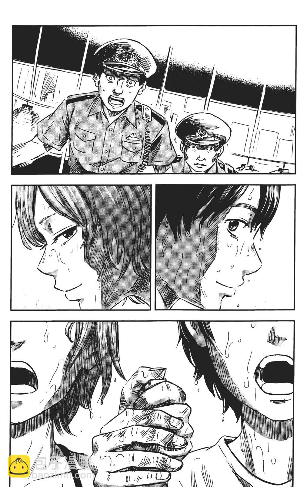 《恶之华》第07卷 第14页