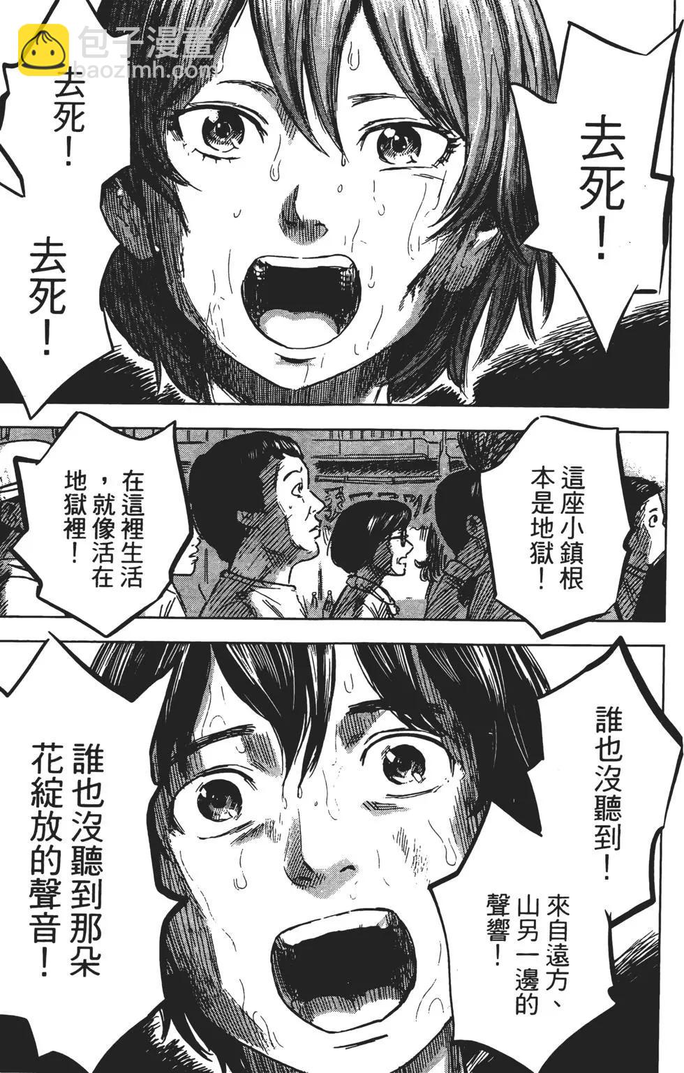 《恶之华》第07卷 第16页