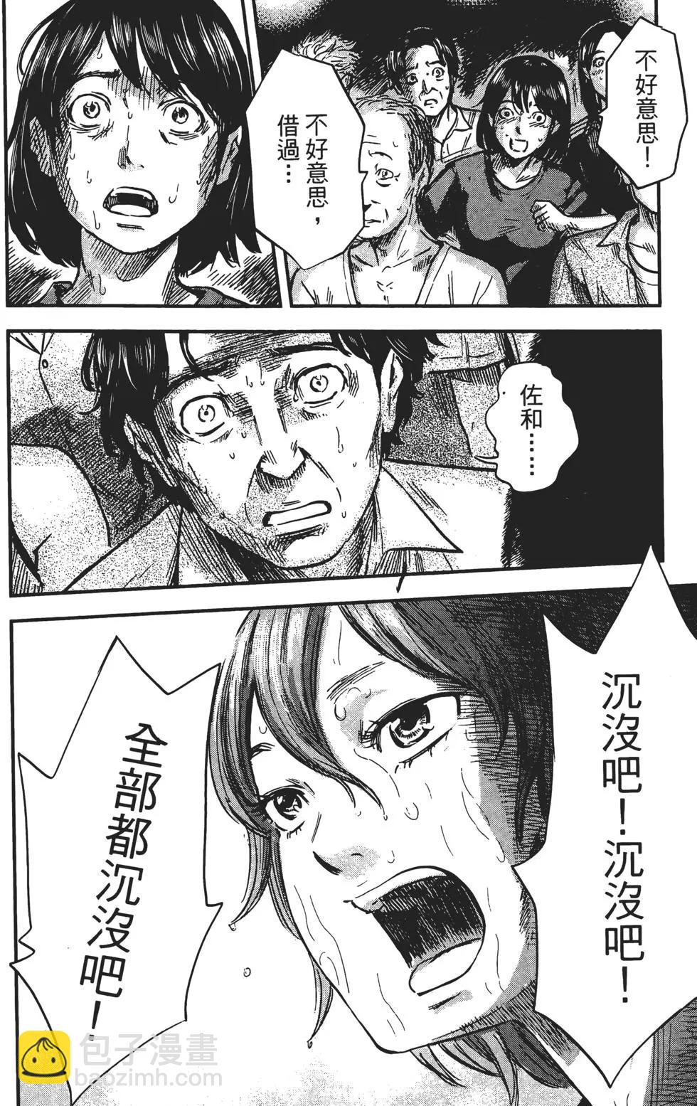 《恶之华》第07卷 第17页