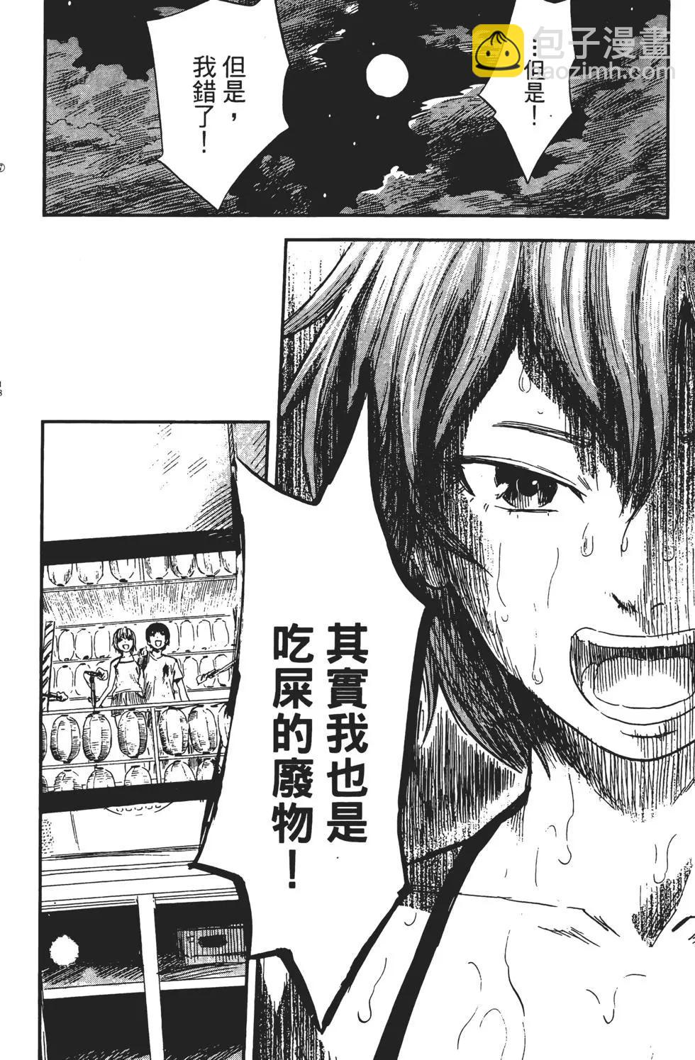 《恶之华》第07卷 第19页