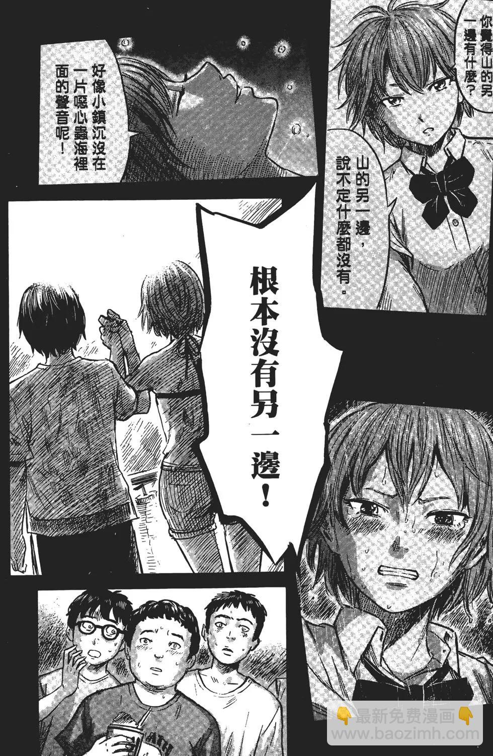 《恶之华》第07卷 第21页