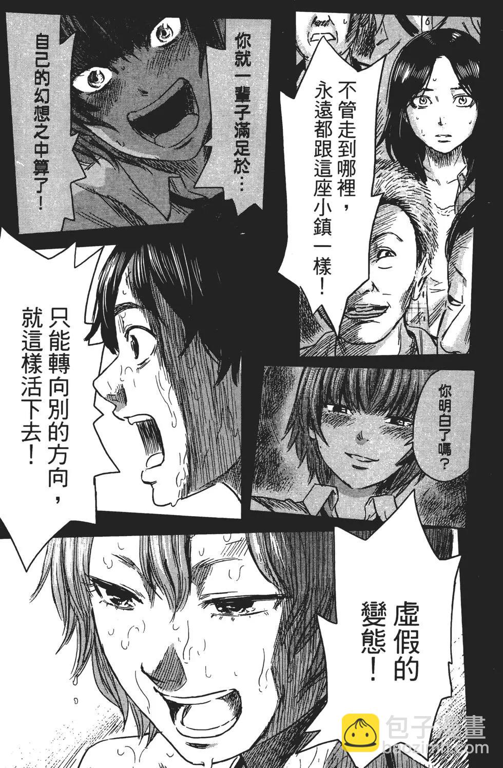 《恶之华》第07卷 第22页