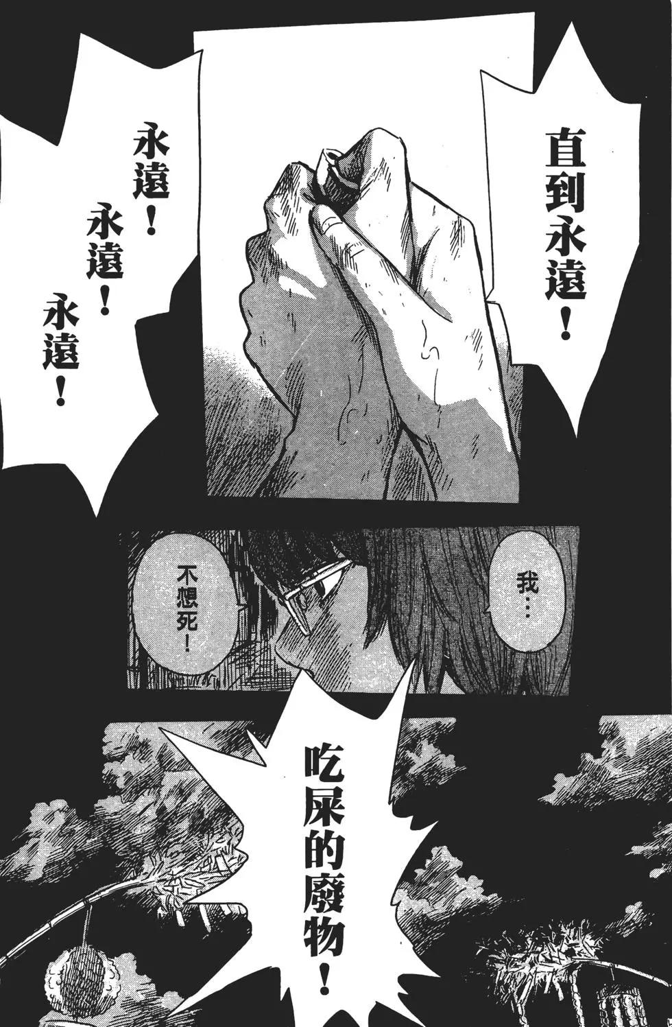 《恶之华》第07卷 第23页