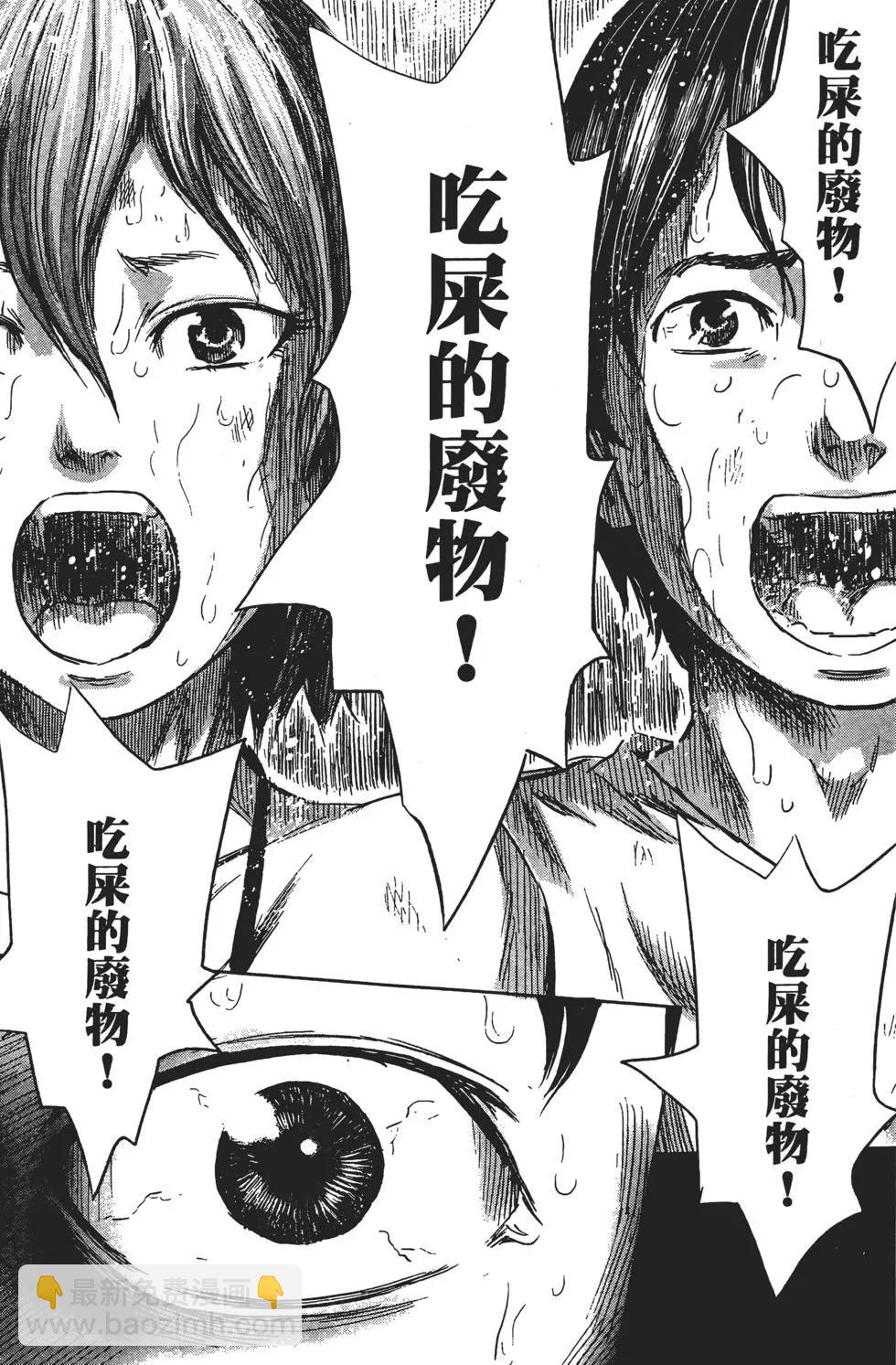 《恶之华》第07卷 第24页