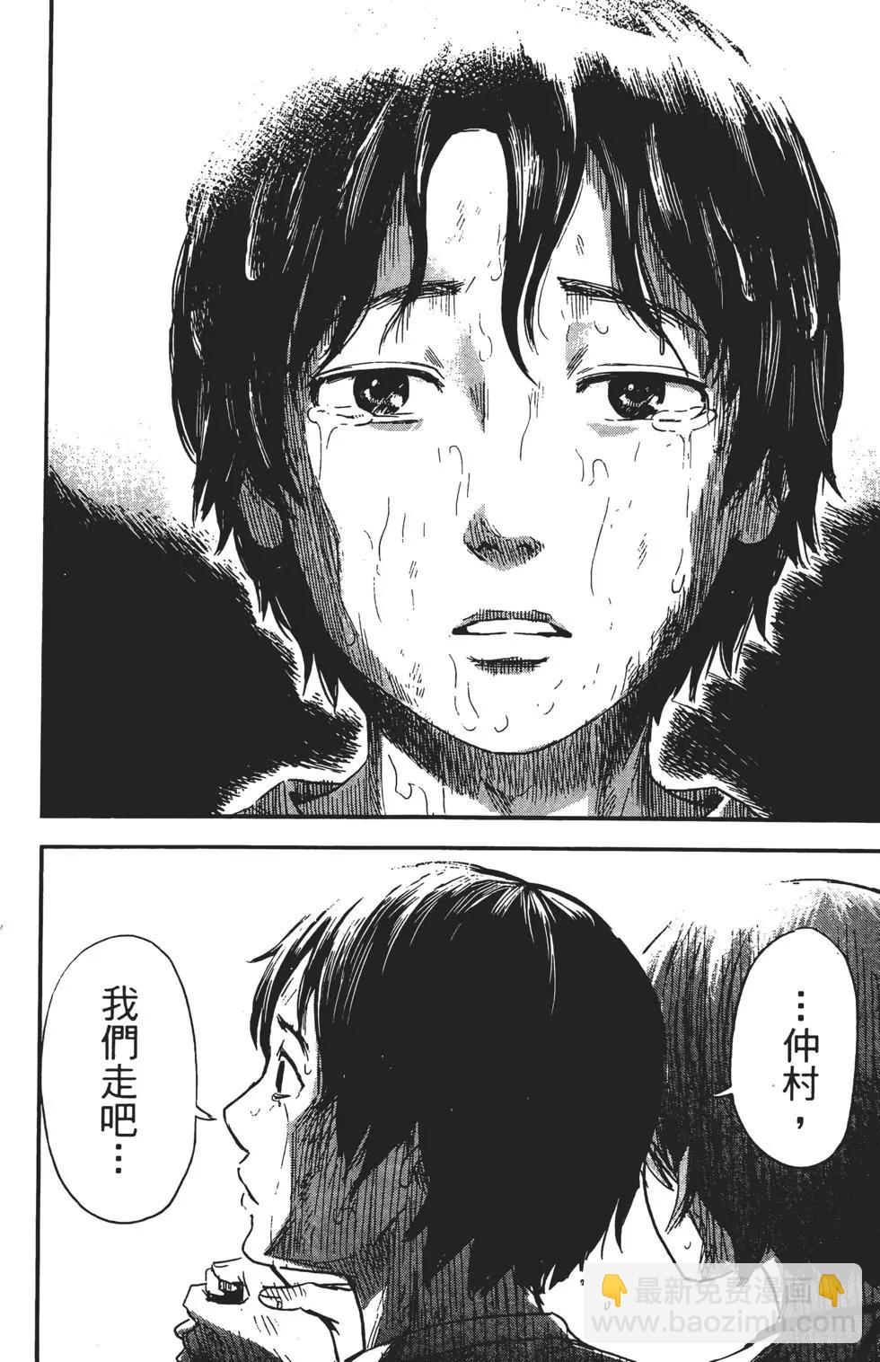 《恶之华》第07卷 第27页
