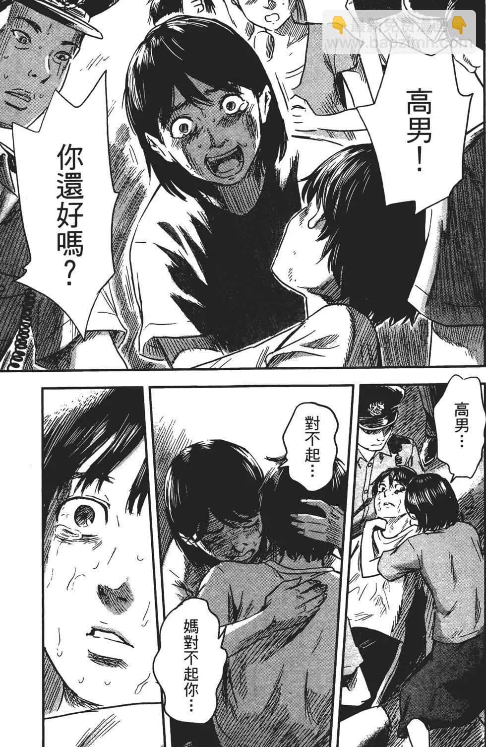《恶之华》第07卷 第32页