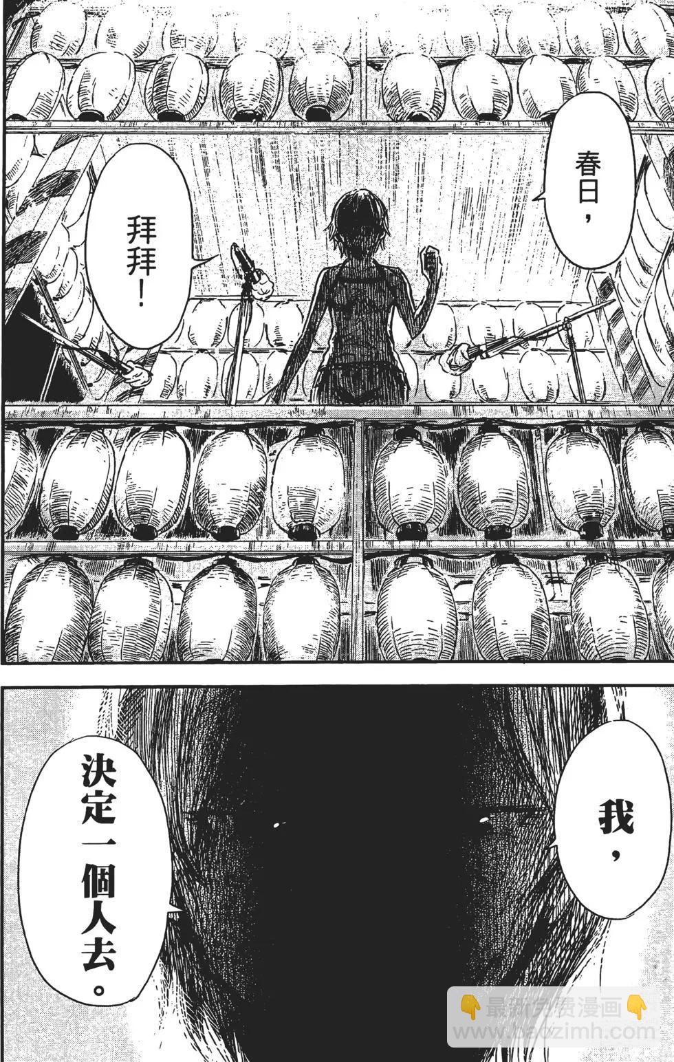 《恶之华》第07卷 第33页