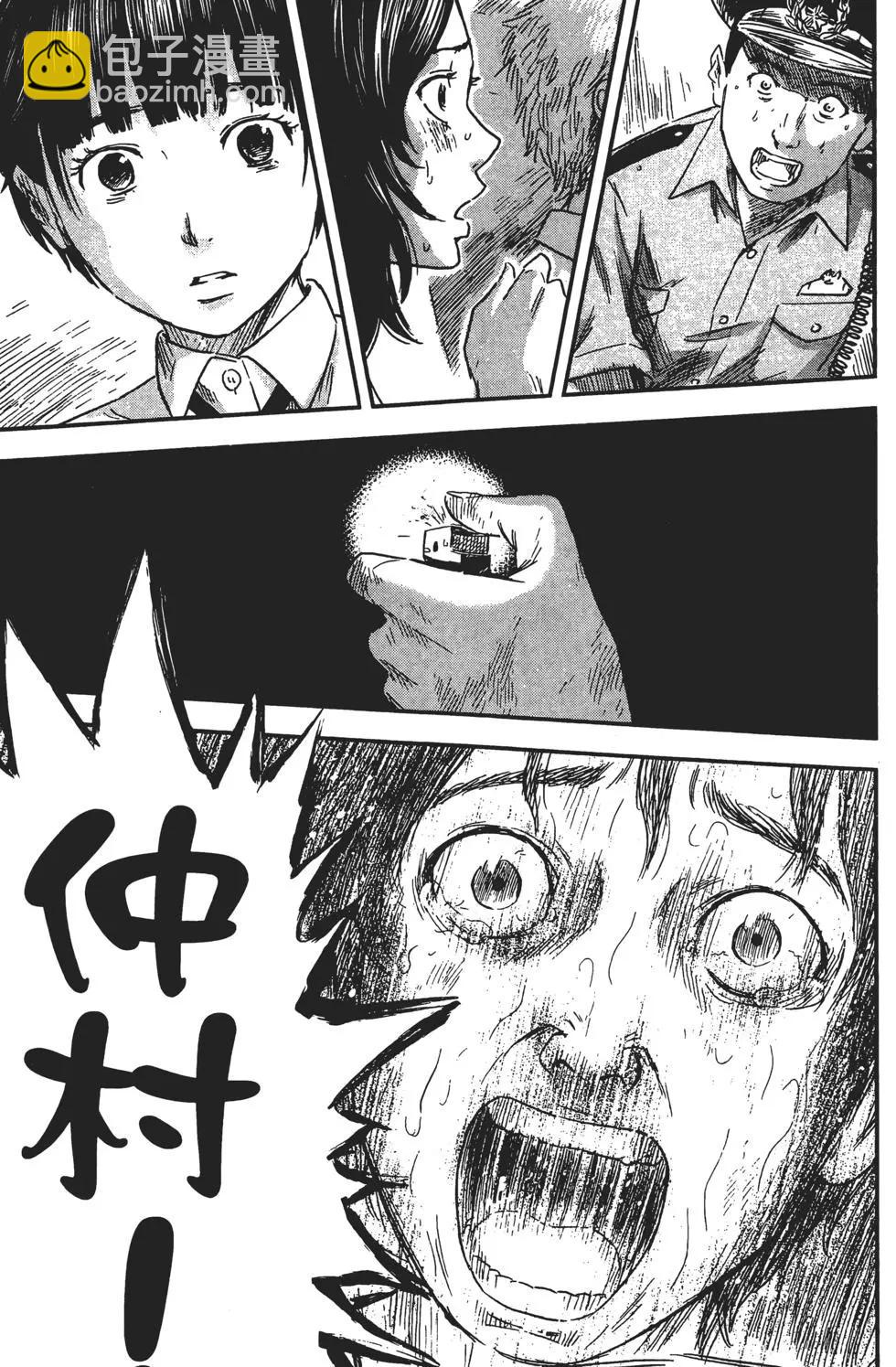 《恶之华》第07卷 第34页