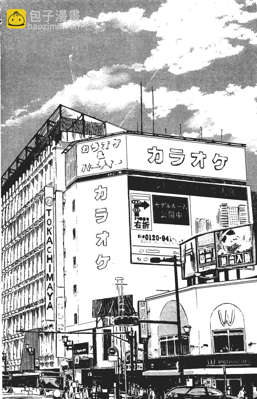 《恶之华》第07卷 第45页