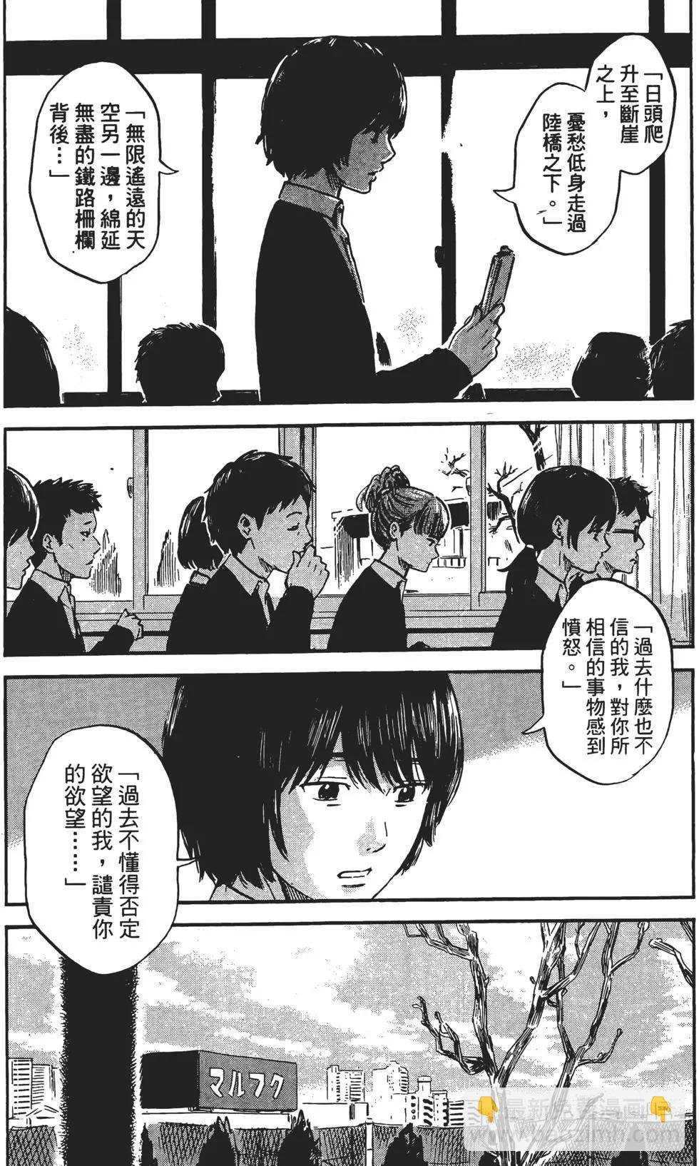 《恶之华》第07卷 第49页