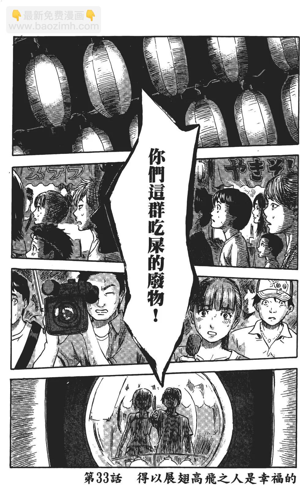 《恶之华》第07卷 第4页