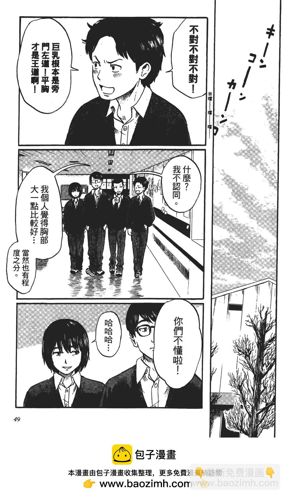 《恶之华》第07卷 第50页