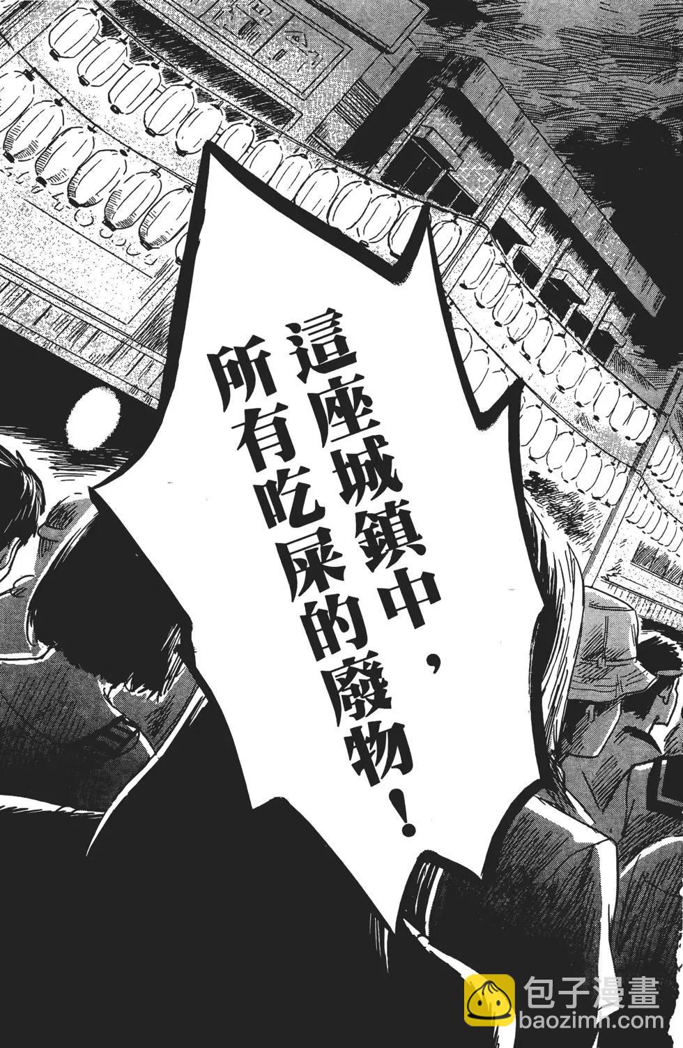 《恶之华》第07卷 第6页