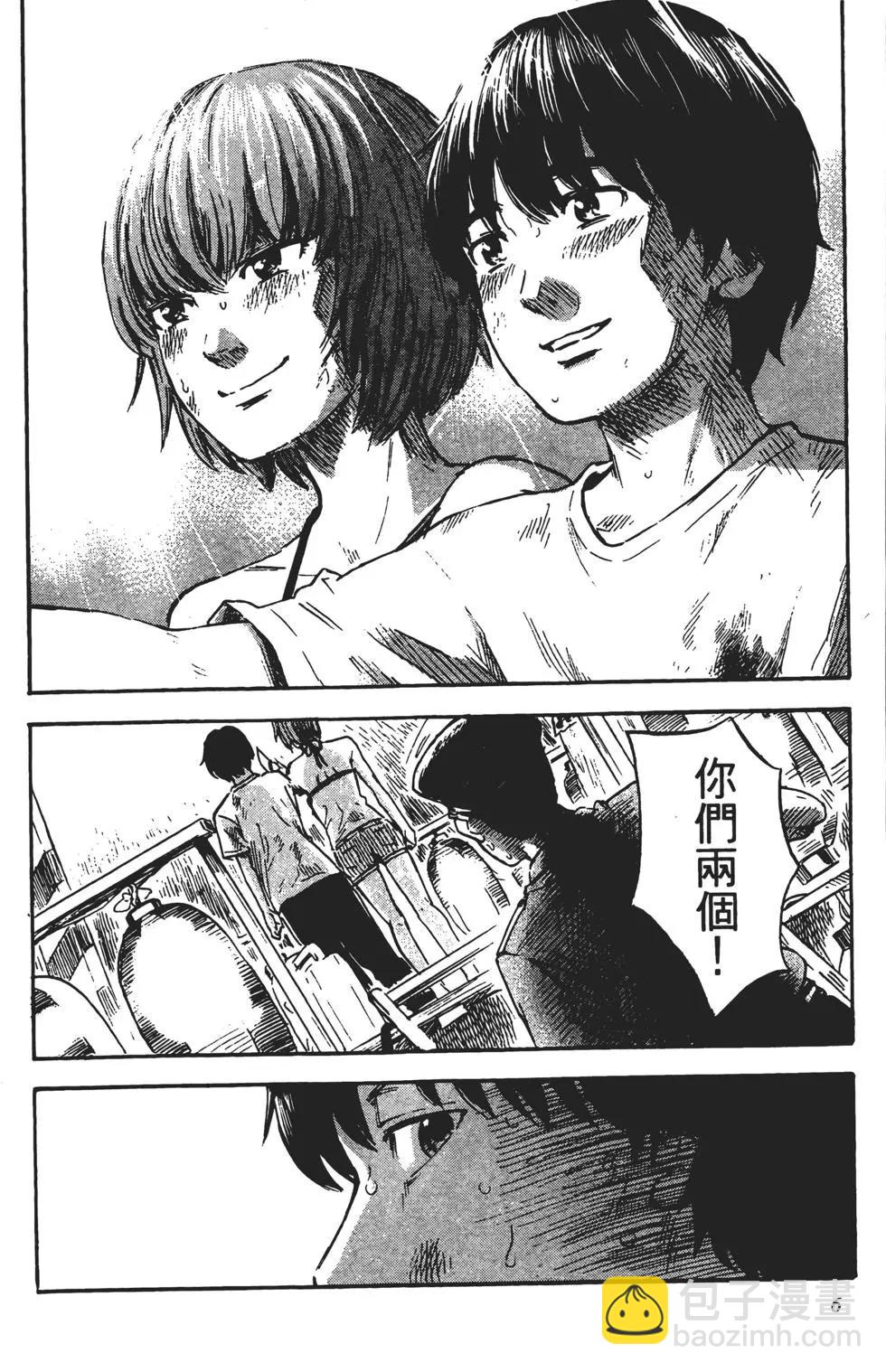 《恶之华》第07卷 第7页