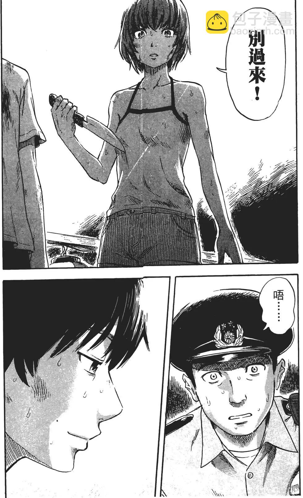 《恶之华》第07卷 第9页