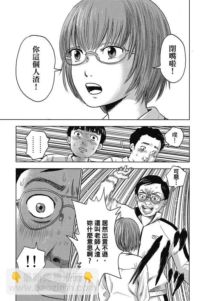 《恶之华》电子版01卷 第13页