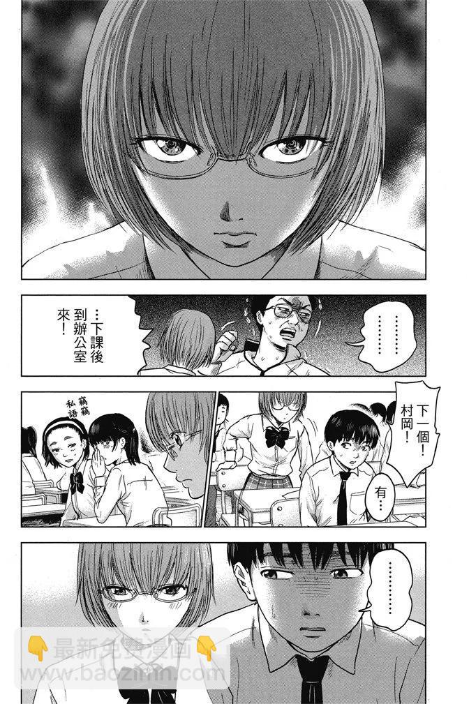 《恶之华》电子版01卷 第14页