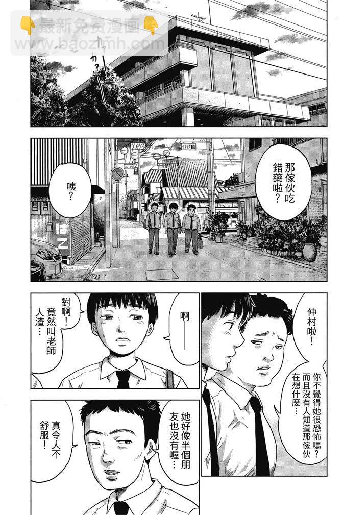 《恶之华》电子版01卷 第15页