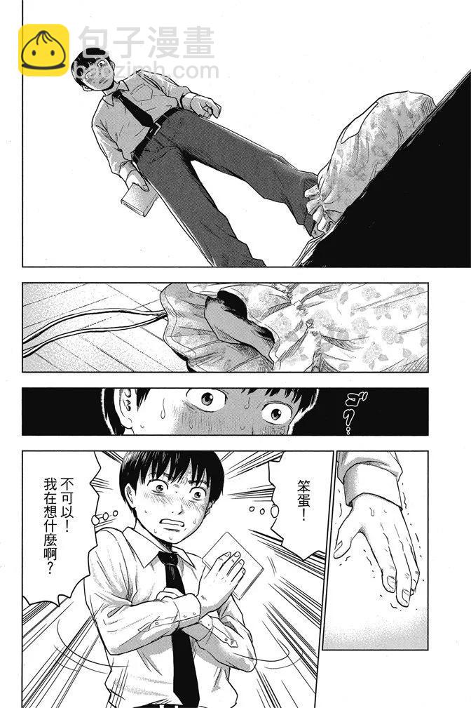 《恶之华》电子版01卷 第22页