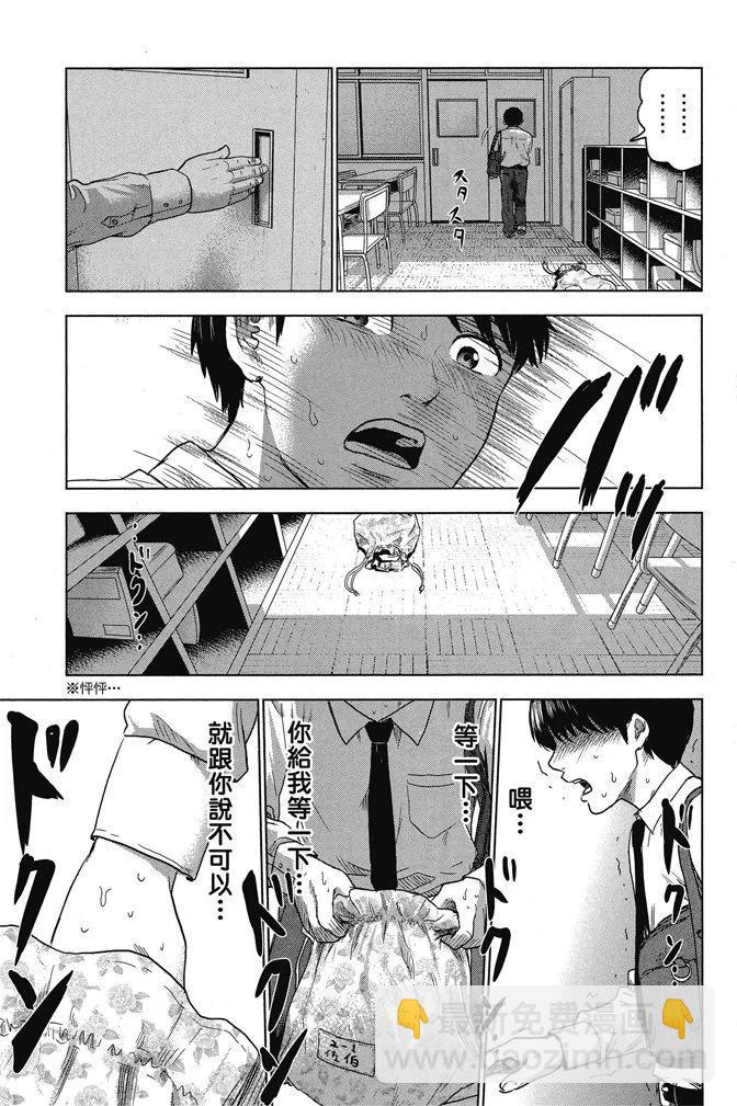 《恶之华》电子版01卷 第23页