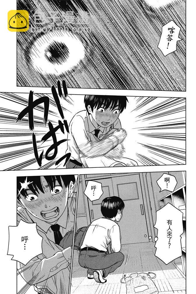 《恶之华》电子版01卷 第25页