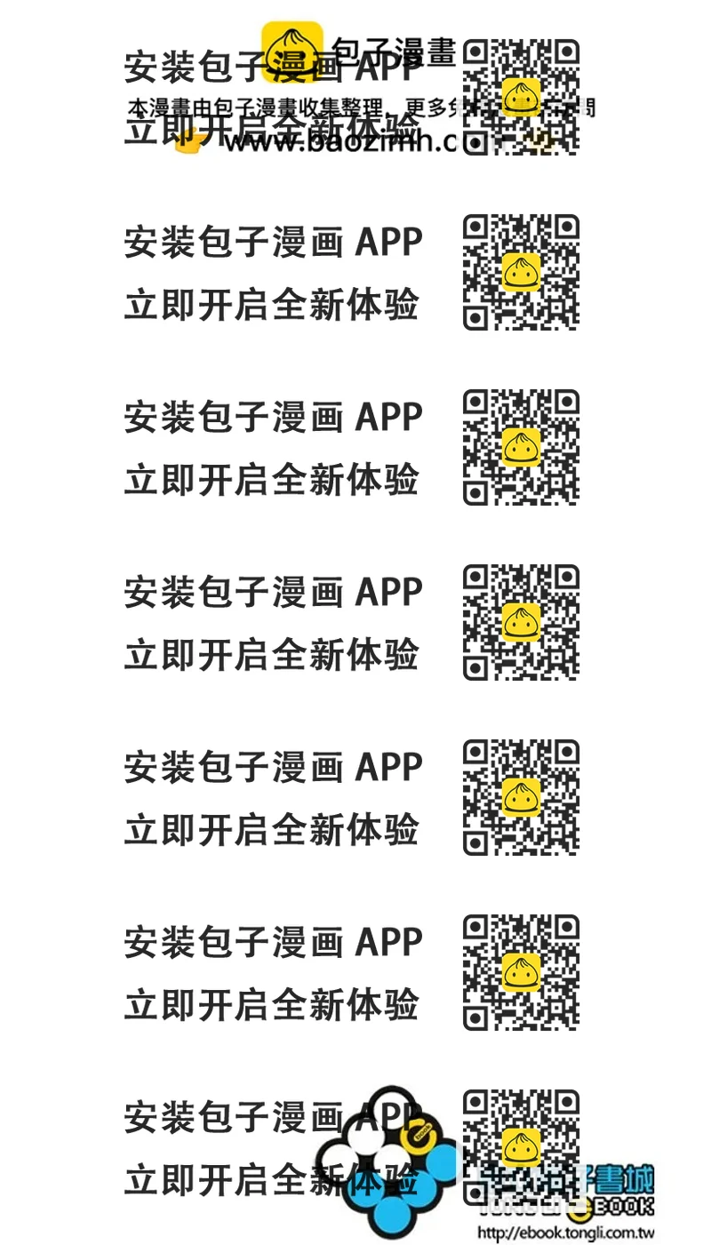 《恶之华》电子版01卷 第2页