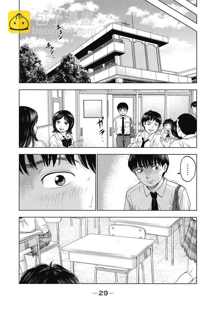 《恶之华》电子版01卷 第31页