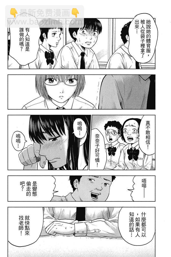 《恶之华》电子版01卷 第34页