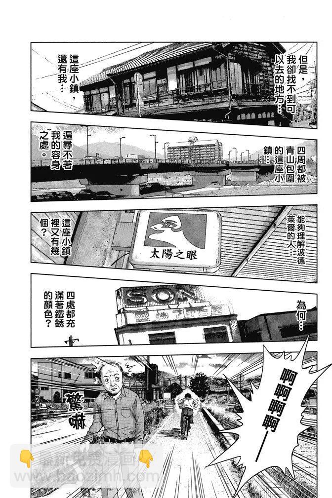 《恶之华》电子版01卷 第37页