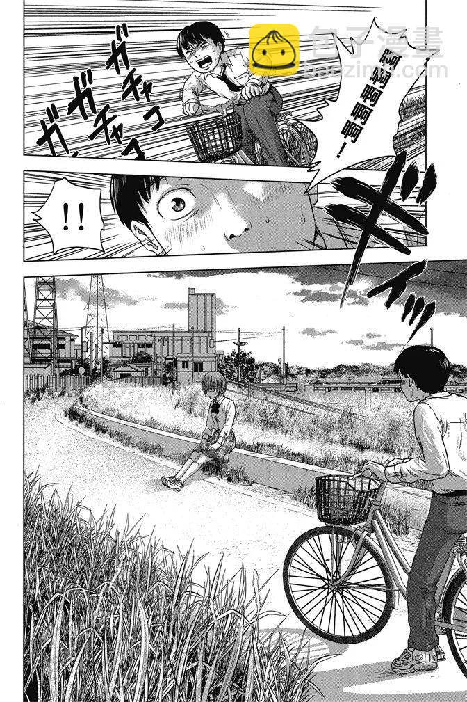 《恶之华》电子版01卷 第38页