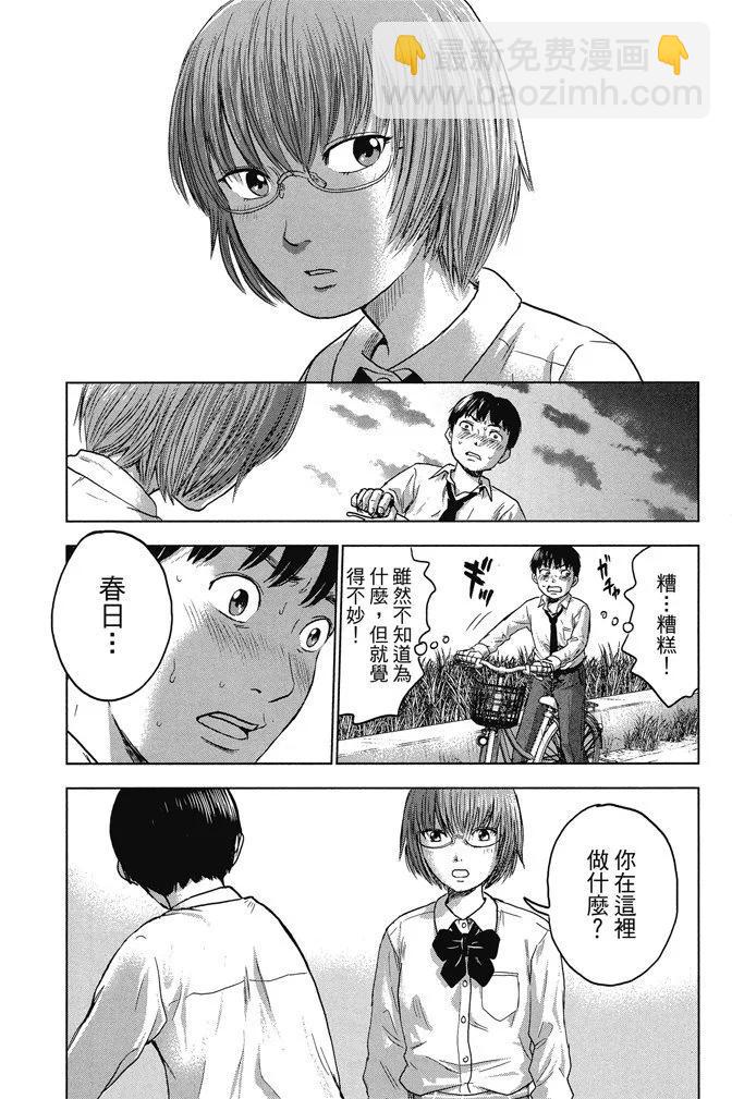 《恶之华》电子版01卷 第39页