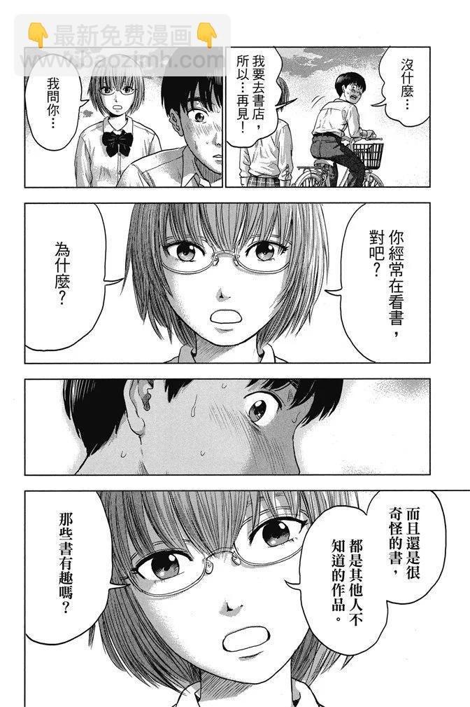 《恶之华》电子版01卷 第40页
