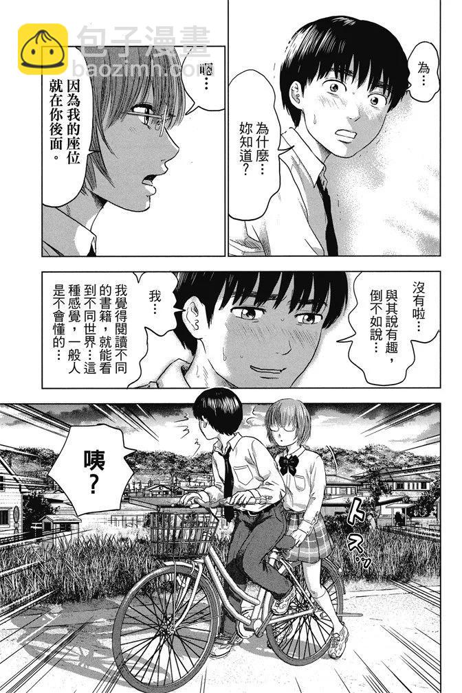 《恶之华》电子版01卷 第41页