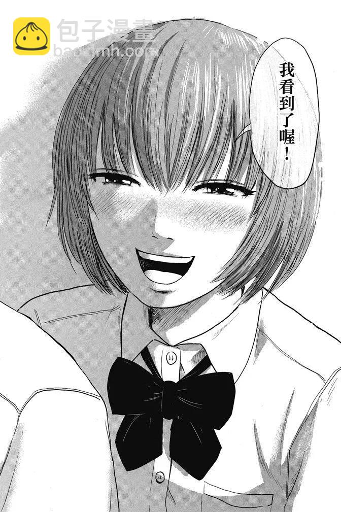 《恶之华》电子版01卷 第44页