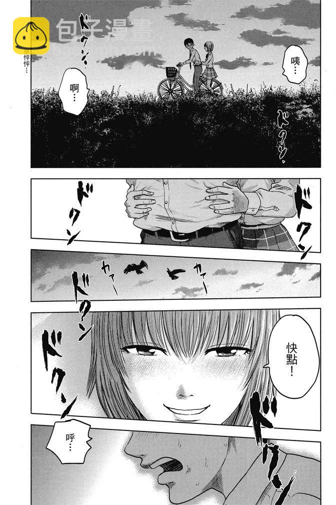 《恶之华》电子版01卷 第49页
