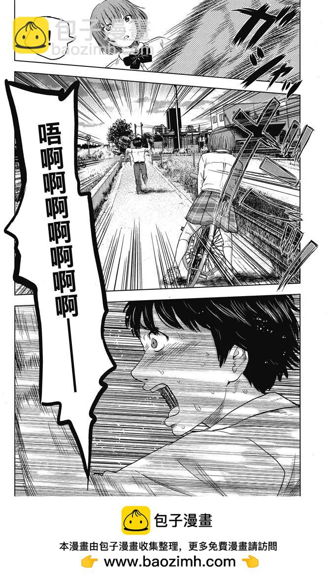 《恶之华》电子版01卷 第50页