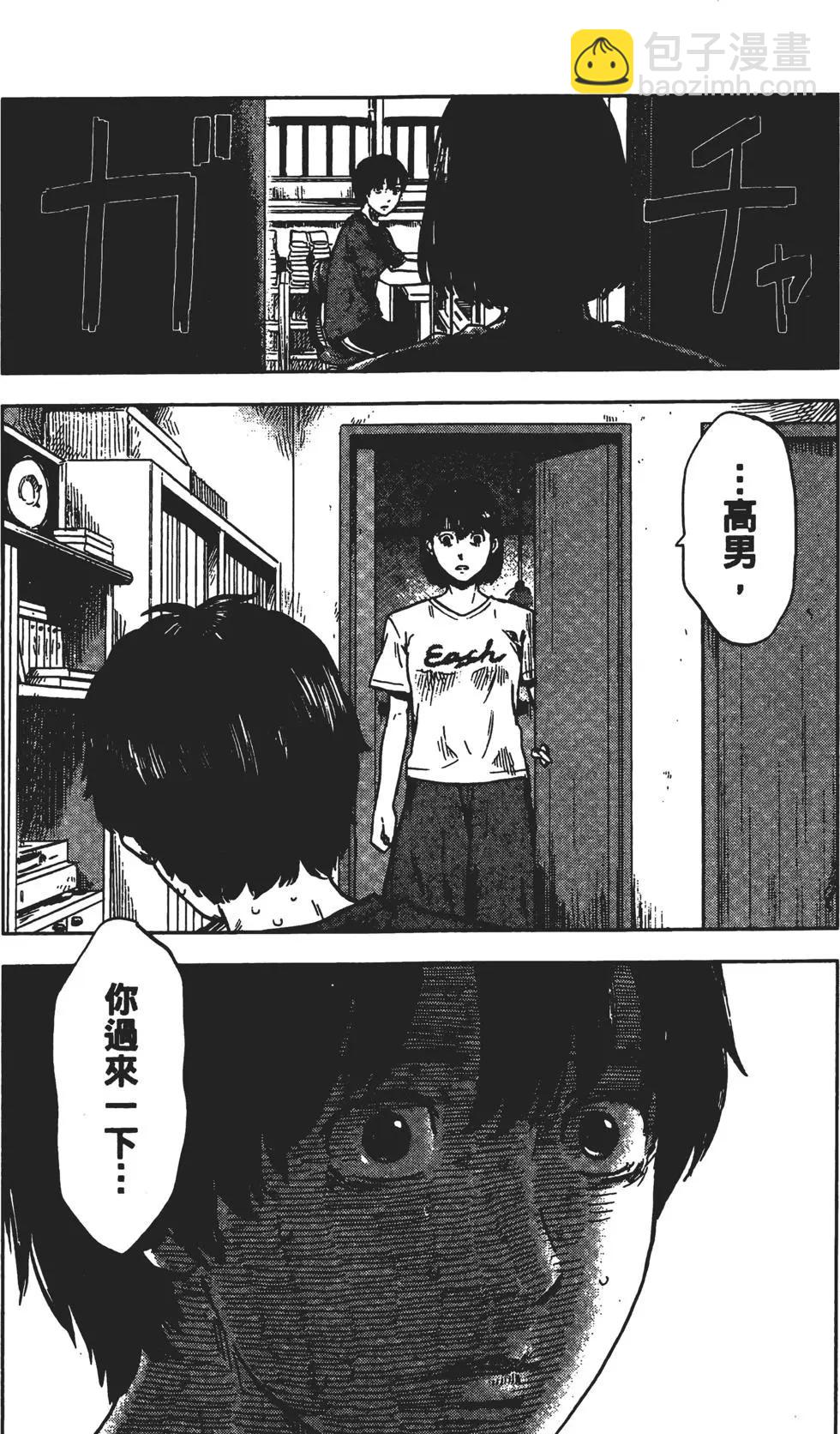 《恶之华》第06卷 第10页