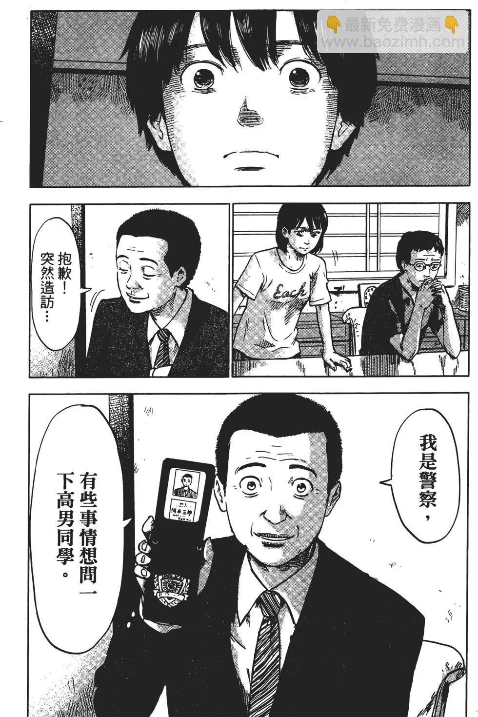 《恶之华》第06卷 第12页