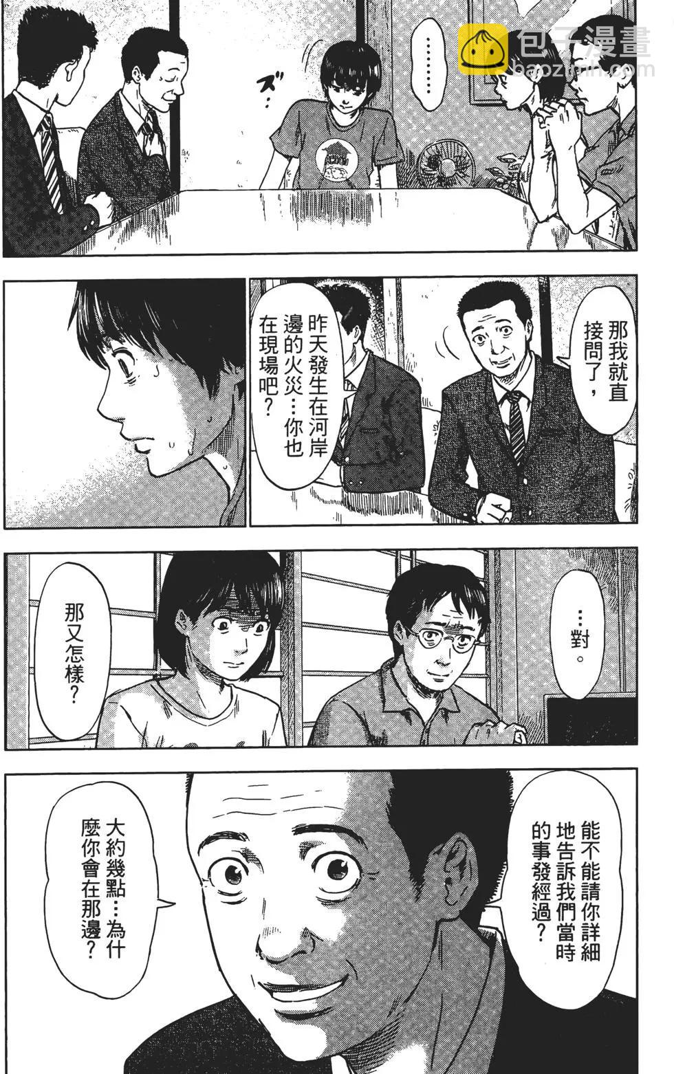 《恶之华》第06卷 第13页