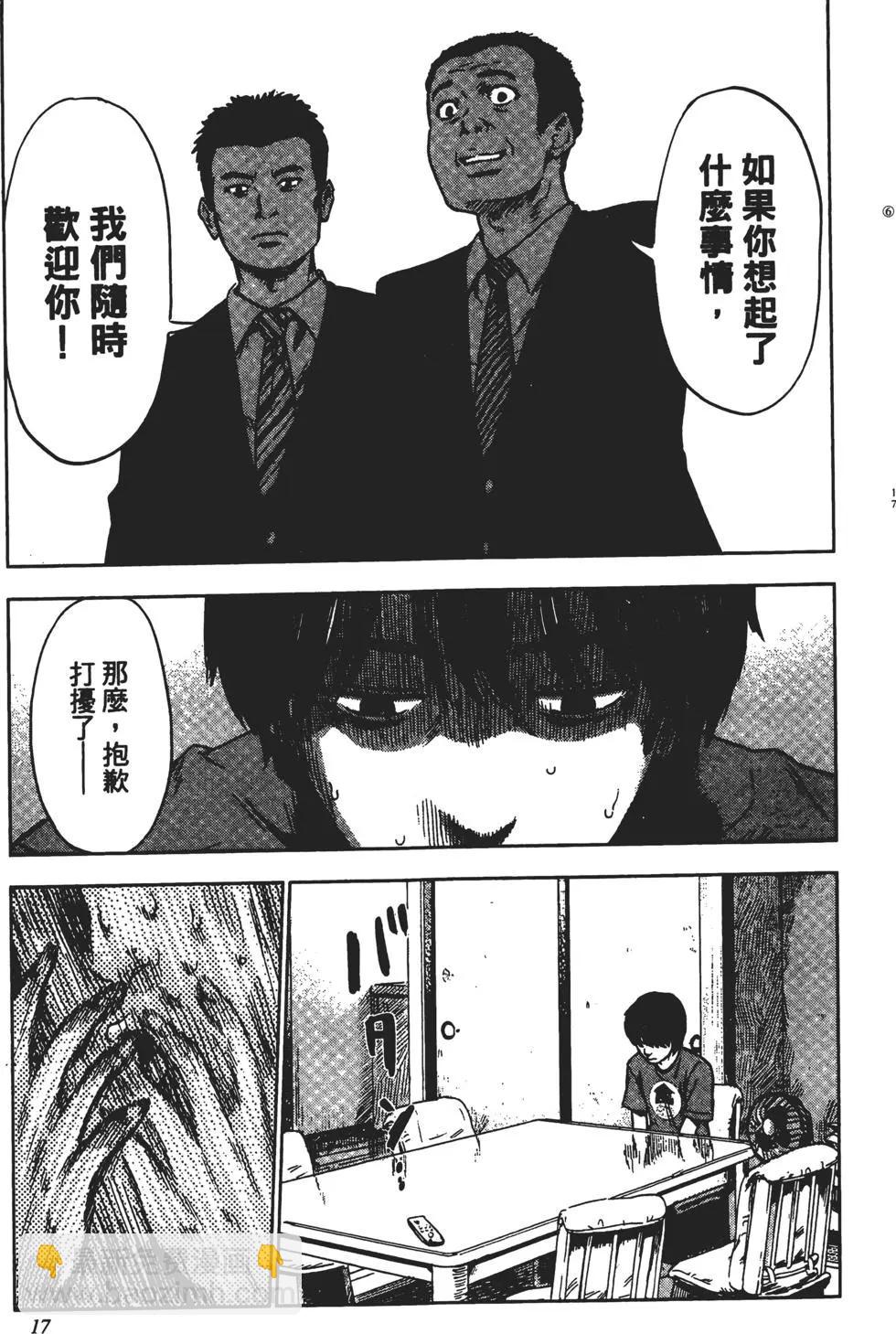 《恶之华》第06卷 第18页