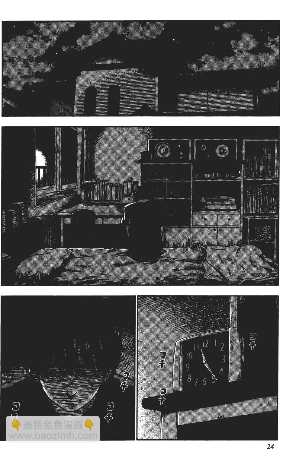 《恶之华》第06卷 第25页