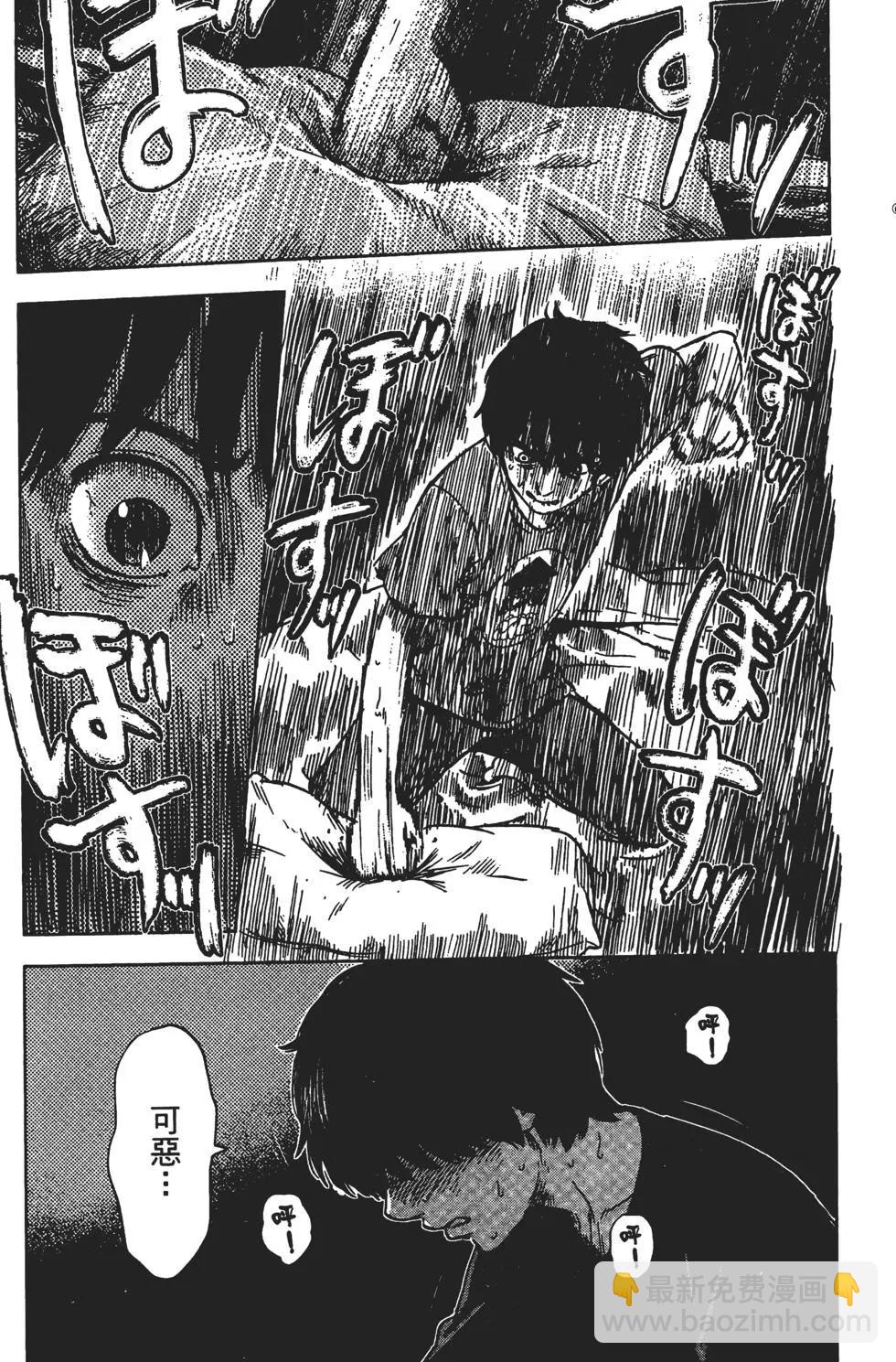 《恶之华》第06卷 第26页