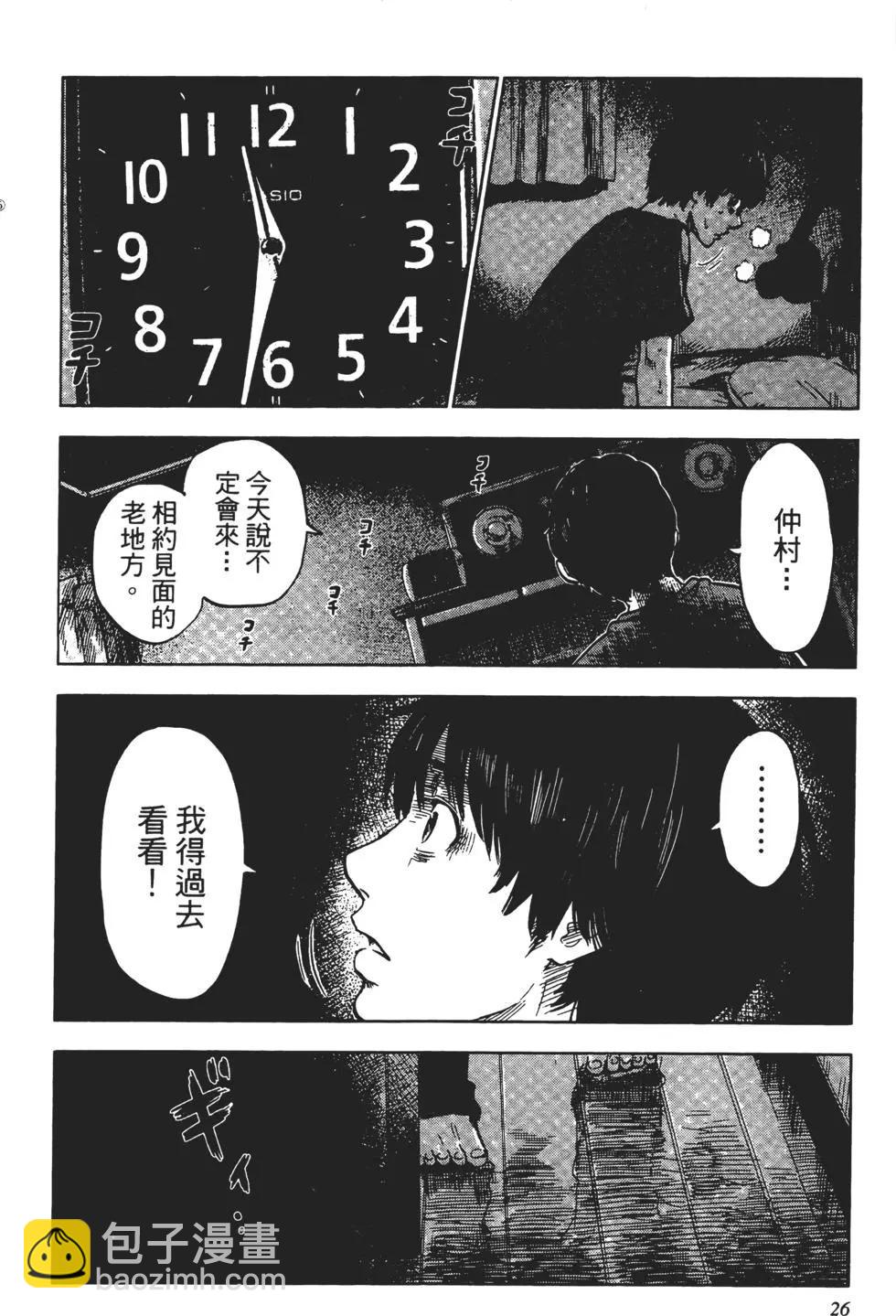 《恶之华》第06卷 第27页