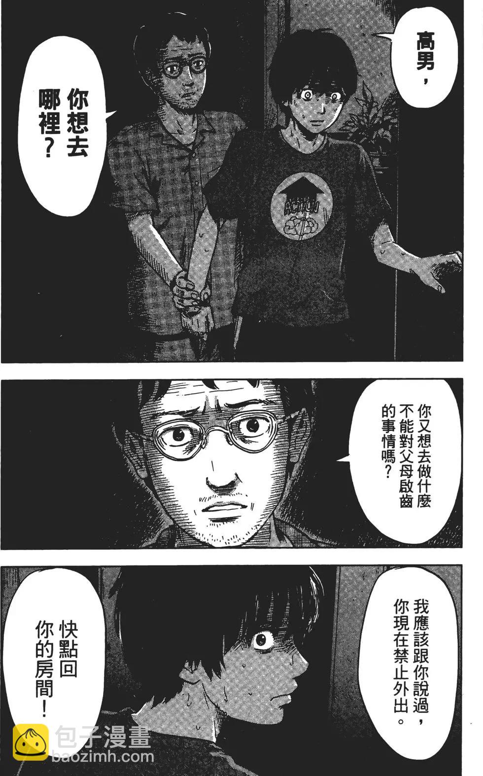 《恶之华》第06卷 第29页