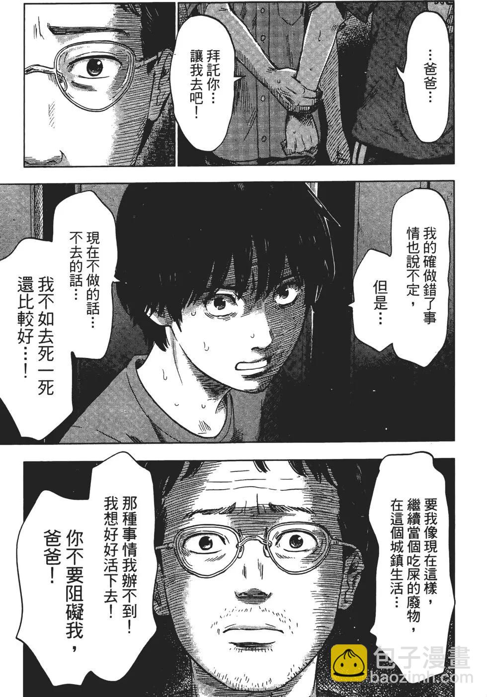 《恶之华》第06卷 第30页